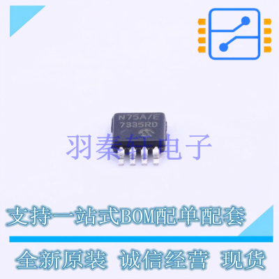温度传感器 TCN75AVUA713 MSOP-8 全新原装正品