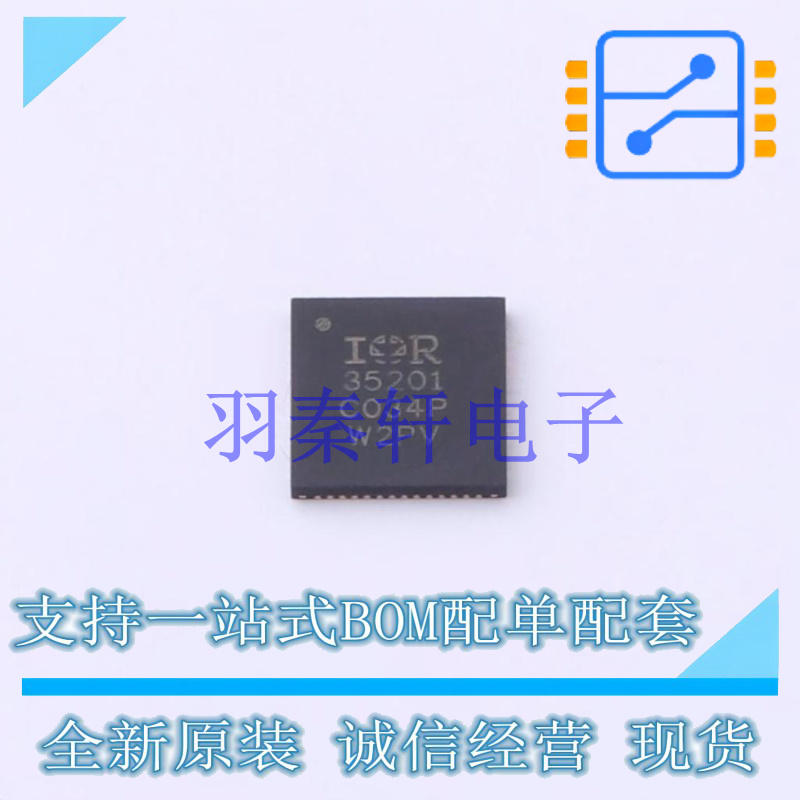 DC-DC电源芯片 IR35201MTRPBF QFN-56-EP 全新原装进口