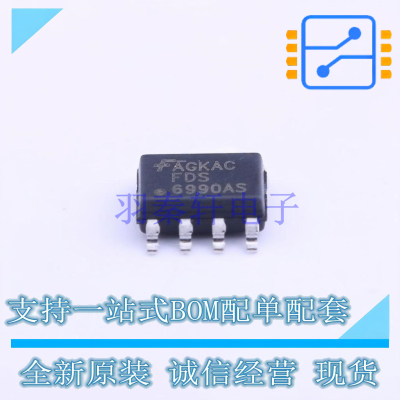 场效应管(MOSFET) FDS6990AS SOIC-8 ON 全新原装正品