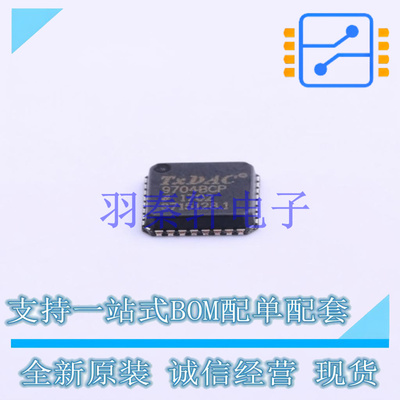 数模转换芯片DAC AD9704BCPZ LFCSP-32 ADI 全新原装进口