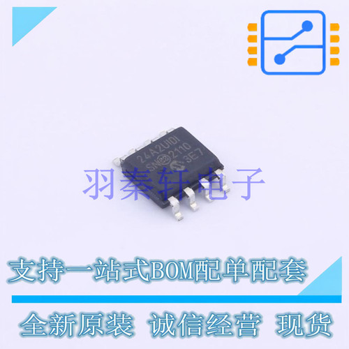 EEPROM 24AA02UID-I/SN SOP-8 全新原装正品