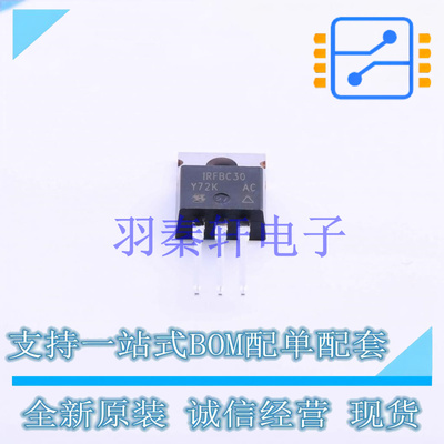 场效应管(MOSFET) IRFBC30PBF TO-220-3 全新原装进口