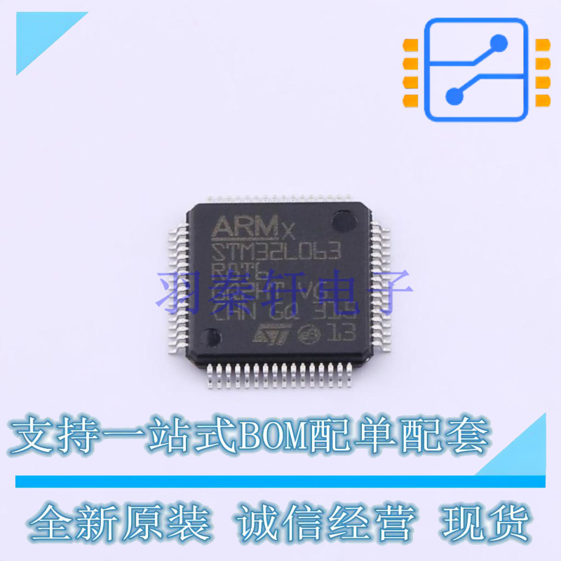 单片机(MCU/MPU/SOC) STM32L063R8T6 LQFP-64 ST 全新原装正品