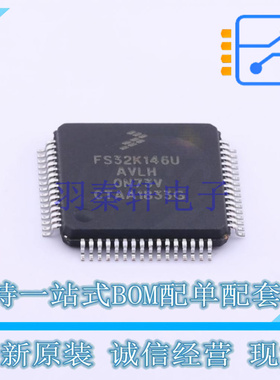 单片机(MCU/MPU/SOC) FS32K146UAT0VLHT LQFP-64 NXP 全新原装正
