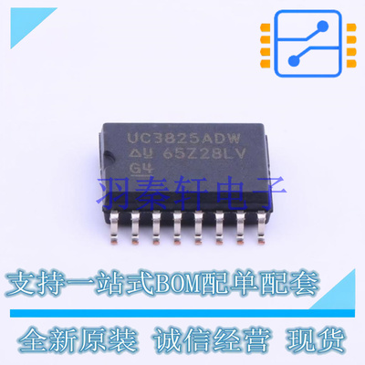 DC-DC控制芯片 UC3825ADWTR SOIC-16-300mil TI 全新原装进口