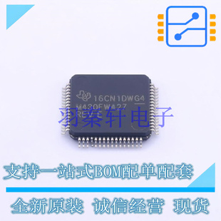 單片機 LQFP 全新原 MSP430FW427IPMR 10x10 SOC MPU MCU