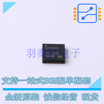 无线收发芯片 CC1101RGPT QFN-20-EP(4x4) TI 全新原装进口