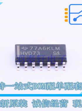 RS-485/RS-422芯片 SN65HVD73DR SOIC-14 TI 全新原装正品