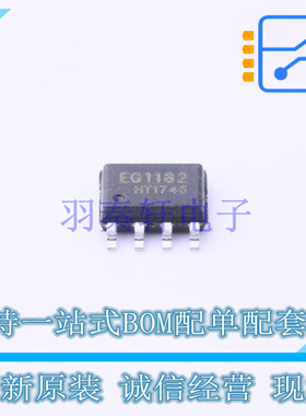DC-DC电源芯片 EG1182 SOP-8 EG 全新原装正品