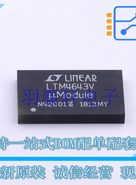 电源模块 LTM4643EV#PBF LGA-77 ADI 全新原装正品
