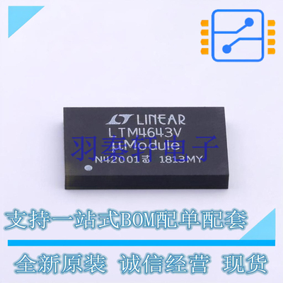 电源模块 LTM4643EV#PBF LGA-77 ADI 全新原装正品