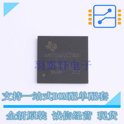 单片机(MCU/MPU/SOC) AM3356BZCZA80 BGA-324 TI 全新原装正品