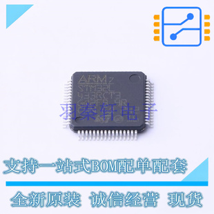 单片机(MCU/MPU/SOC) STM32L433RCT3 LQFP-64 ST 全新原装正品