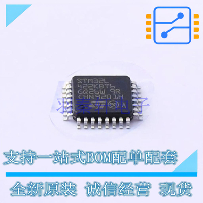 单片机(MCU/MPU/SOC) STM32L422KBT6 LQFP-32 ST 全新原装正品