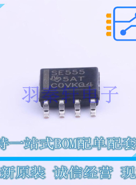 定时器/计时器/时钟振荡器 SE555DRG4 SOIC-8 TI 全新原装进口