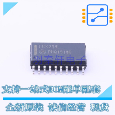 缓冲器/驱动器/收发器 MC74LCX244DWR2G SOIC-20 ON 全新原装正品