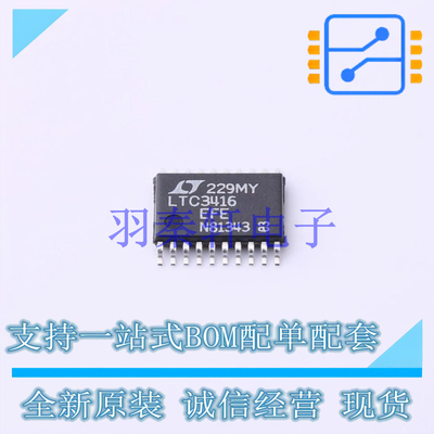 DC-DC电源芯片 LTC3416EFE#PBF TSSOP-20 ADI 全新原装正品