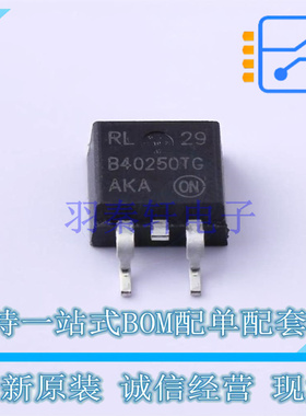 肖特基二极管 MBRB40250TG D2PAK ON 全新原装正品
