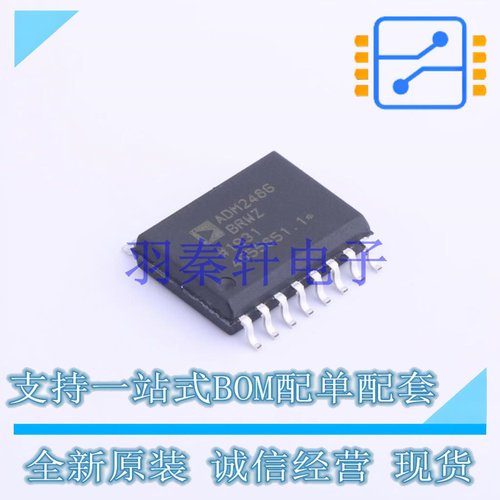 RS-485/RS-422芯片 ADM2486BRWZ SOIC-16 ADI 全新原装进口