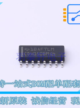 缓冲器/驱动器/收发器 CD4050BD SOP-16 TI 全新原装正品