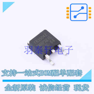 场效应管(MOSFET) IRFR3504ZTRPBF TO-252 全新原装进口