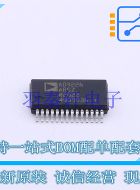 模数转换芯片ADC AD9226ARSZ SSOP-28 ADI 全新原装进口
