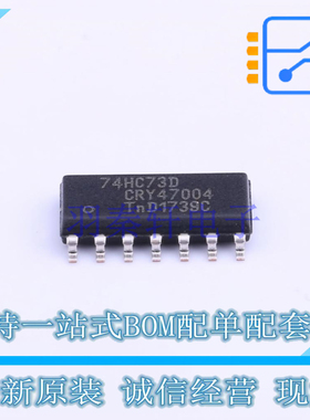 触发器 74HC73D653 SOIC-14 Nexperia 全新原装正品