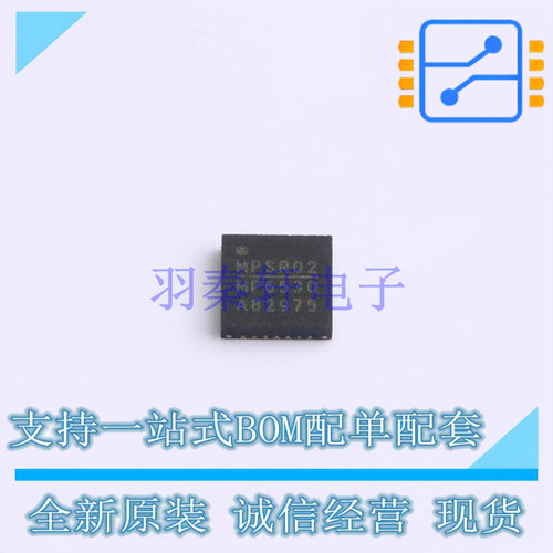 无刷直流(BLDC)电机驱动芯片 MP6530GR-Z QFN-28 MPS 全新原装正
