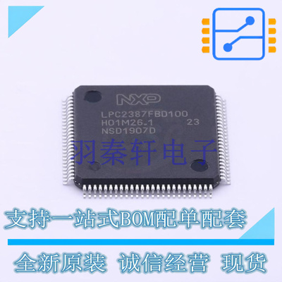 单片机(MCU/MPU/SOC) LPC2387FBD100,551 LQFP-100 全新原装进口