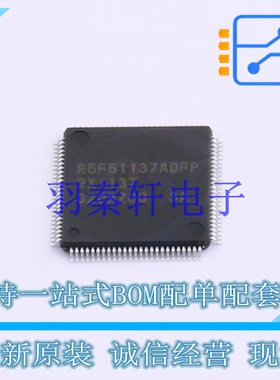 单片机(MCU/MPU/SOC) R5F51137ADFP#3A LFQFP-100 全新原装进口