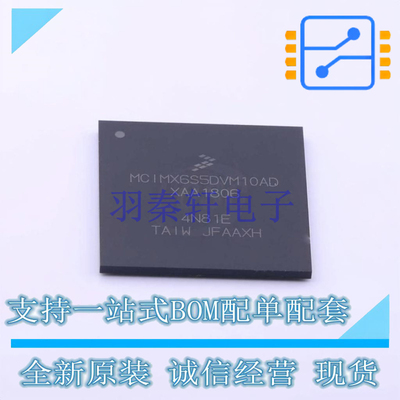 单片机(MCU/MPU/SOC) MCIMX6S5DVM10AD MAPBGA-624 NXP 全新原装