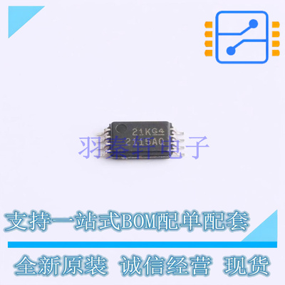 监控和复位芯片 TPS2115AIPWRQ1 TSSOP-8 TI 全新原装正品