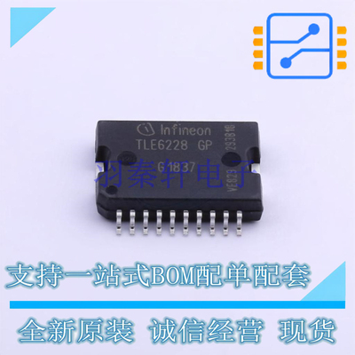 功率电子开关 TLE6228GP SOP-20 全新原装正品