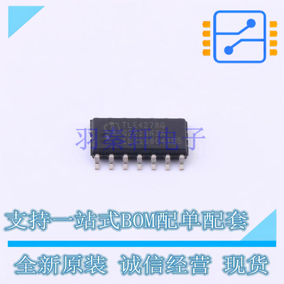 线性稳压器(LDO) TLE4278GXUMA3 SOIC-14 全新原装正品
