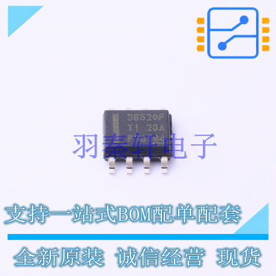 DC-DC电源芯片 LMR36520FADDAR SO-8 TI 全新原装进口
