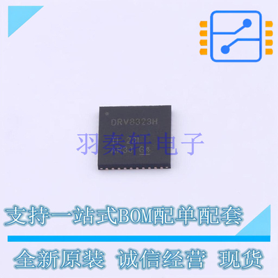 电机驱动芯片 DRV8323HRTAR QFN-40 TI 全新原装正品