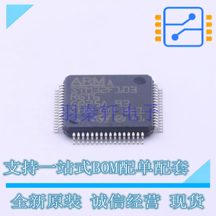 单片机(MCU/MPU/SOC) STM32F103RGT6 LQFP-64 ST 全新原装正品