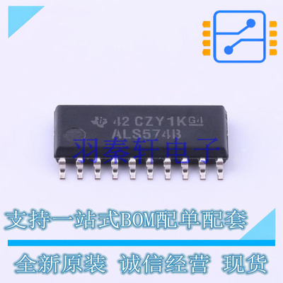 触发器 SN74ALS574BNSR SOIC-20 TI 全新原装进口