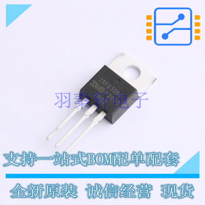 场效应管(MOSFET) IRFB3206PBF TO-220 全新原装正品