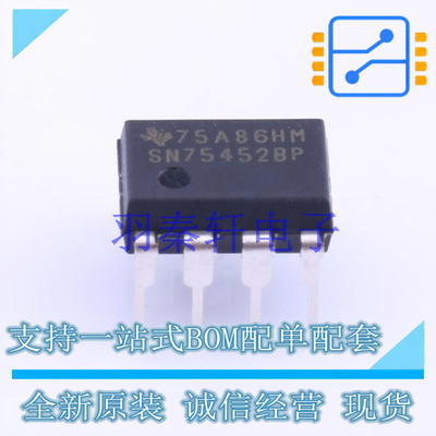 缓冲器/驱动器/收发器 SN75452BP DIP-8 TI 全新原装进口
