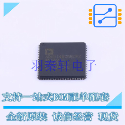 数字信号处理器(DSP/DSC) ADAU1450WBCPZ-RL LFCSP-72 ADI 全新原