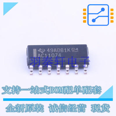 触发器 74AC11074DR SOIC-14 TI 全新原装进口