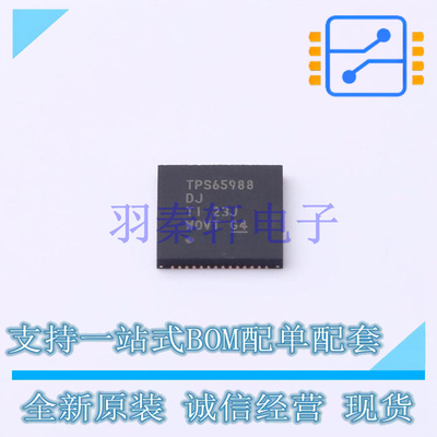 USB芯片 TPS65988DJRSHR QFN-56-EP(7x7) TI 全新原装进口
