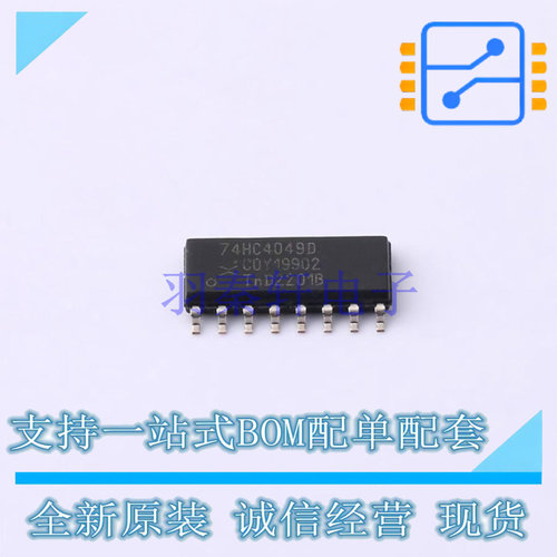 反相器 74HC4049D,652 SO-16 Nexperia 全新原装正品