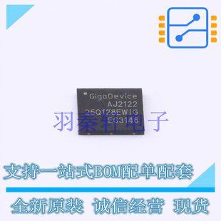 NOR FLASH GD25Q128EWIGR DFN-8-EP GD 全新原装正品