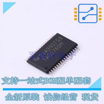 音频功率放大器 TAS5760MDAPR HTSSOP-32 TI 全新原装正品