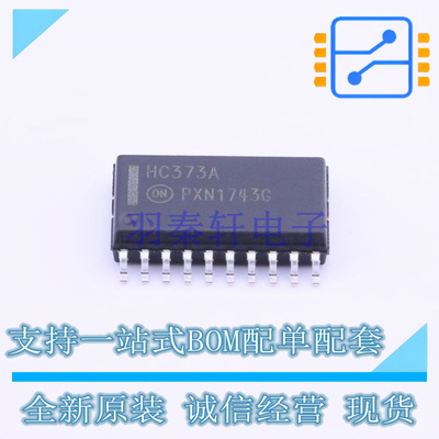 锁存器 MC74HC373ADWR2G SOIC-20 ON 全新原装正品