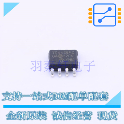 栅极驱动IC TC4428ACOA713 SOP-8 全新原装正品