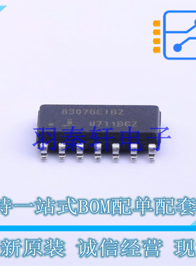 RS-485/RS-422芯片 ISL83076EIBZA-T SOIC-14 全新原装进口