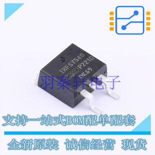 场效应管(MOSFET) IRFZ46NSTRLPBF D2PAK 全新原装进口